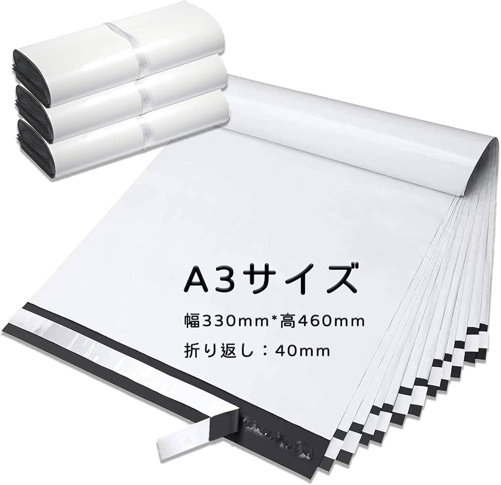 Amazon | 宅配ビニール袋 A3サイズ(幅330*高460＋40mm) ポリ宅配袋 520